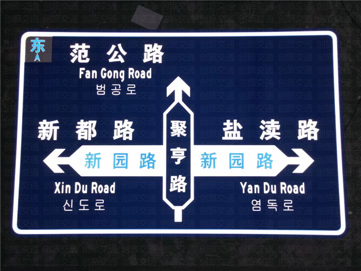 蘇州主動發(fā)光標志牌案例